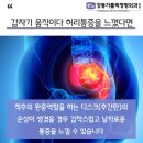 강동가톨릭정형외과의원 이미지