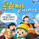 중앙위생용역공사