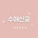 용한수학 이미지
