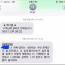 통금 있는 사람들이 한번쯤 받아봤을 문자 이미지