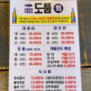 효성횟집