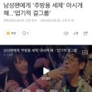 남성팬에게 '주방용 세제' 마시게 해‥'엽기적 걸그룹' 이미지