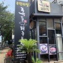 흑돈퍼주는집