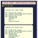 숭실대학교 사회복지대학원 이미지