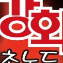 강화촌놈 그랑빌펜션 이미지