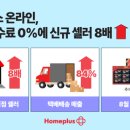 홈 이미지