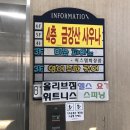 금강산목욕탕 이미지