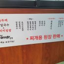 홍두께칼국수보리밥