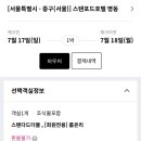 스탠포드호텔 명동 이미지