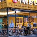 이백장돈가스 이미지