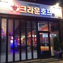 크라운호프광장점 이미지