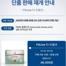 라임인터내셔날