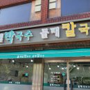 봉평맛지기 네이버블로그
