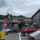 즐거운짜장 | 가평 설악면 맛집｜자가제면 가평돌짜장
