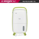 LG 휘센 제습기 팝니다(박스 개봉 안한 새제품) 이미지