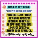 가인출장세차 | 영천중고차매입 시세보다 높게 파는 진짜 방법