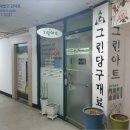 다르지오 헤어
