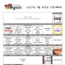 대한민국1등 석사경희대태권도 이미지