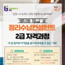 [학습반디_성곡동]이혈테라피-귀 혈자리로 배워보는 건강관리 | 성곡동 학습반디 시즌1 프로그램