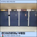 온더브라운태닝(부평점) | 부평태닝샵 온더브라운태닝 부평점 웨딩 스냅 전 피부톤관리 화이트태닝 후기