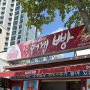 울진대게빵 - 울진군 울진대게로 163-1 | 호두 블루베리 단팥빵 울진 대게빵 맛집 후기