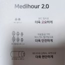 아워메디 이미지