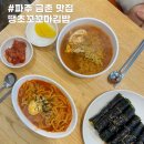 꼬꼬마땡초김밥 이미지