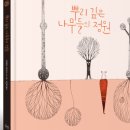 도서출판 뿌리깊은나무