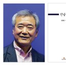 김명동 11시집 『건널목』 이미지