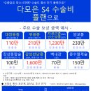 다모은플랜 네이버블로그