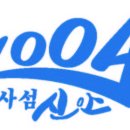 천사농수축산물