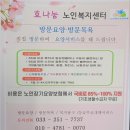 효복지용구센터 이미지