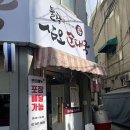 삼오순대국 이미지