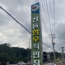 옥계2공단로2-22 이미지