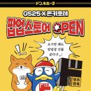 GS25 성수현대 이미지