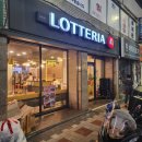 롯데리아 화곡시장점 이미지