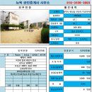 팽성 안정주공 이미지