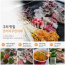 싹싸구리 | 구리 삼겹살 무한리필 고기 무한리필 맛집 추천