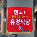 정화초장집 이미지