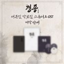 수정집 이미지