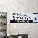 어나더 필라테스 라운지 이미지