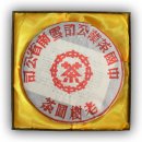 和昌