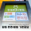 창원튼튼i병원 이미지