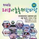 가족동요부르기한마당 이미지