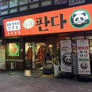 세븐일곡점 광주윌스일곡점 | [광주/일곡] 갓성비 맛집 &#39;판다양꼬치&#39; 재방문 후기 + 메뉴추천!