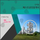 간석한신더휴 네이버블로그
