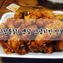 하이부로치킨 네이버블로그