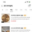 호두형제 이미지