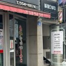 새동래약국 이미지