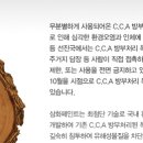 경성환경기술